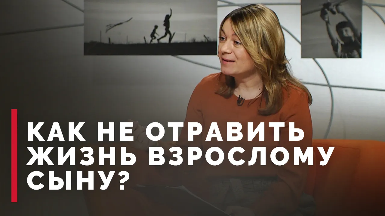 Как воспитать сына женщине?