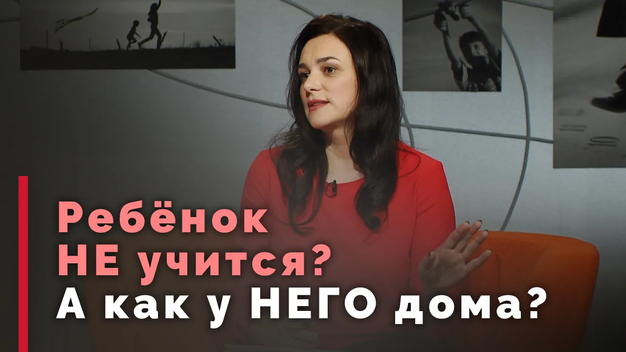 Кто влияет на мотивацию ребёнка в учёбе?