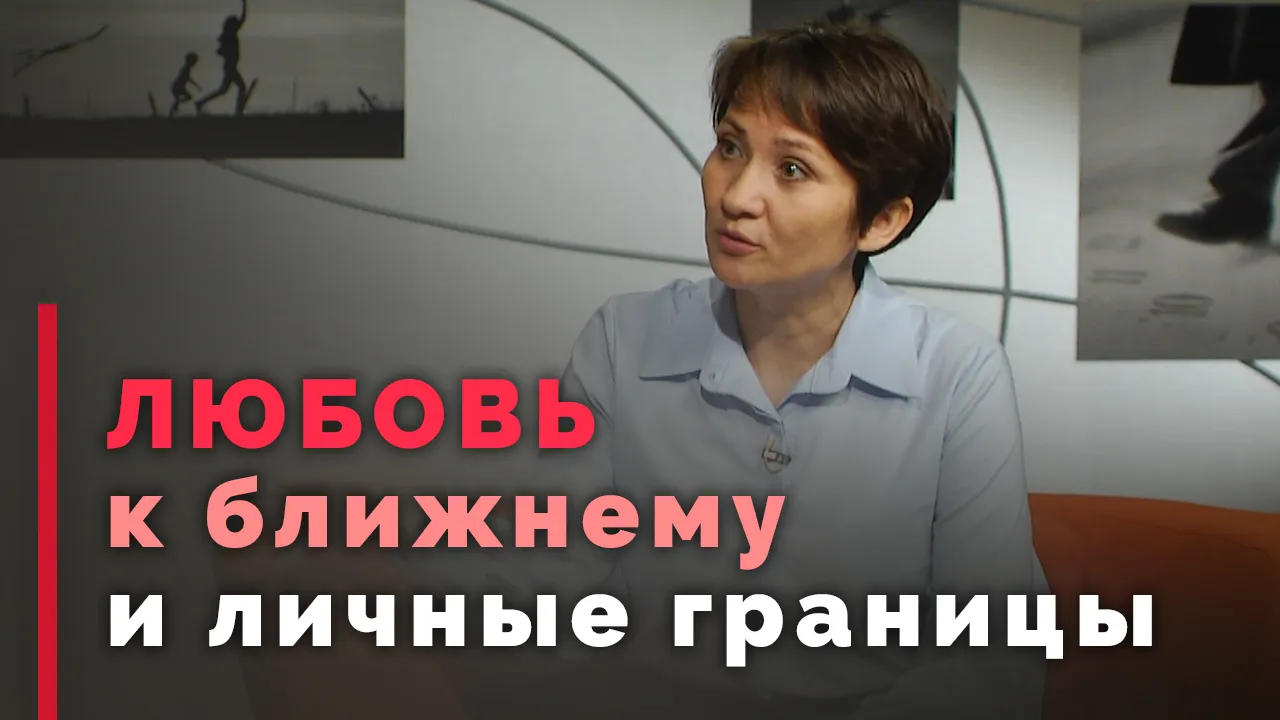 Что такое эмоциональные границы