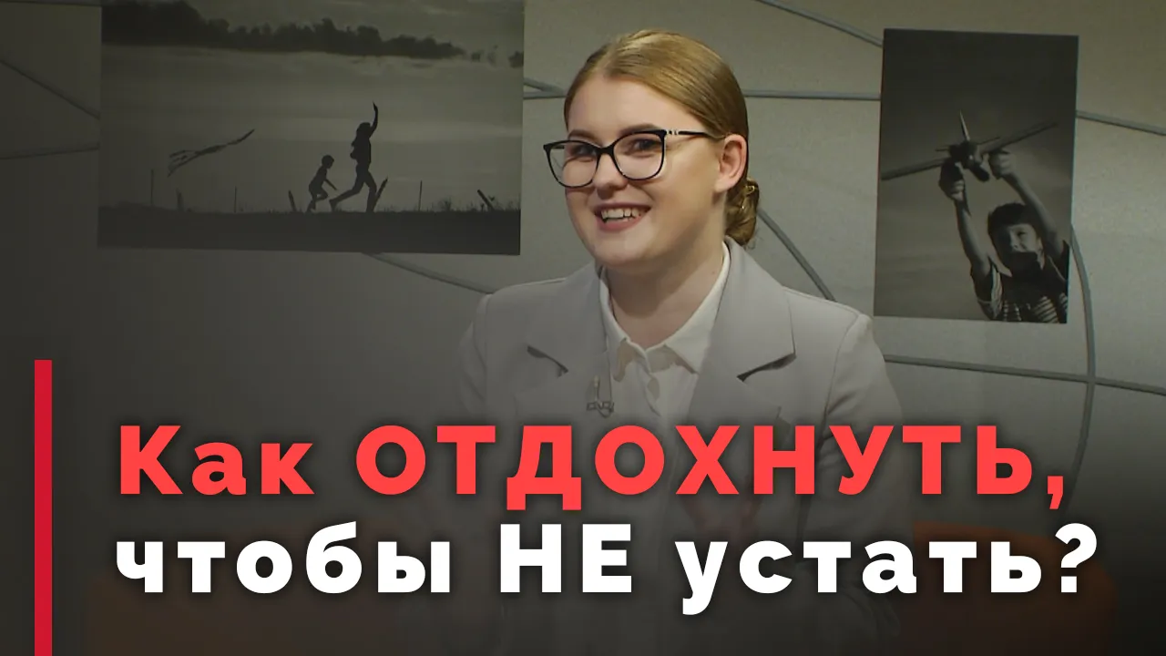 4 правила хорошего отдыха