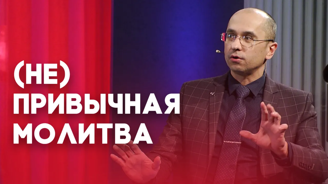 Путешествуем по Евангелию. Духовная жизнь по привычке