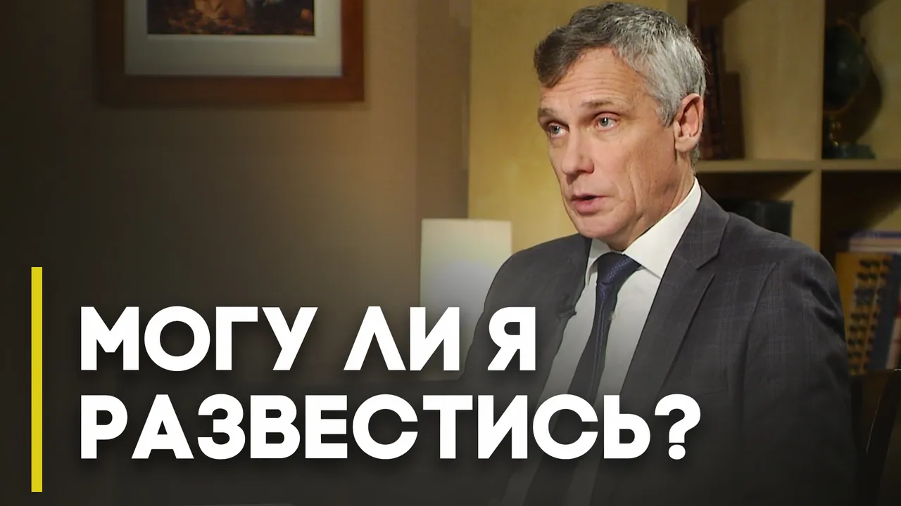 Является ли развод грехом?