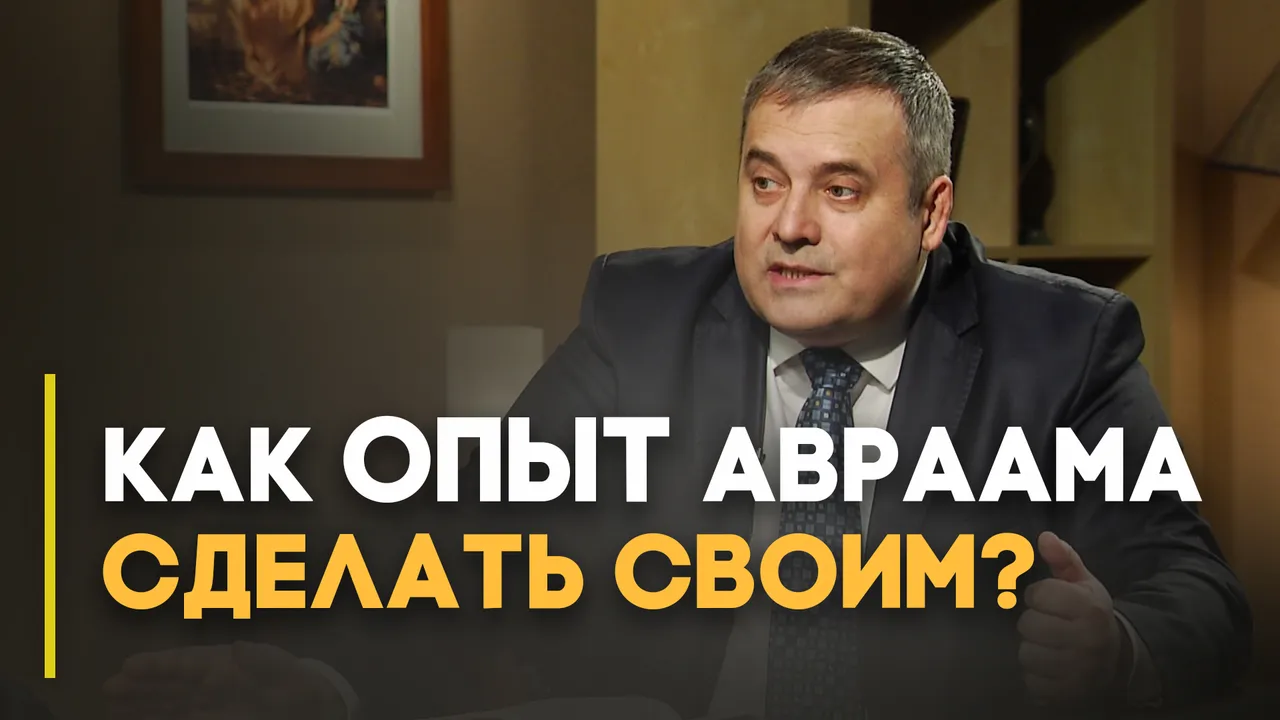 Бог призывает Авраама: почему и для чего?