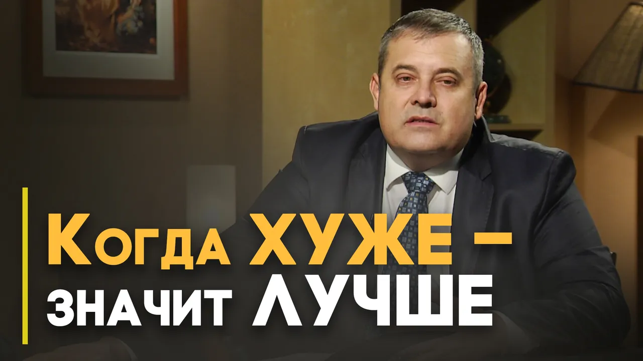 Всегда ли нужно выбирать лучшее?