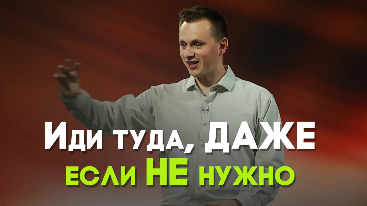 Бог действовал через меня...