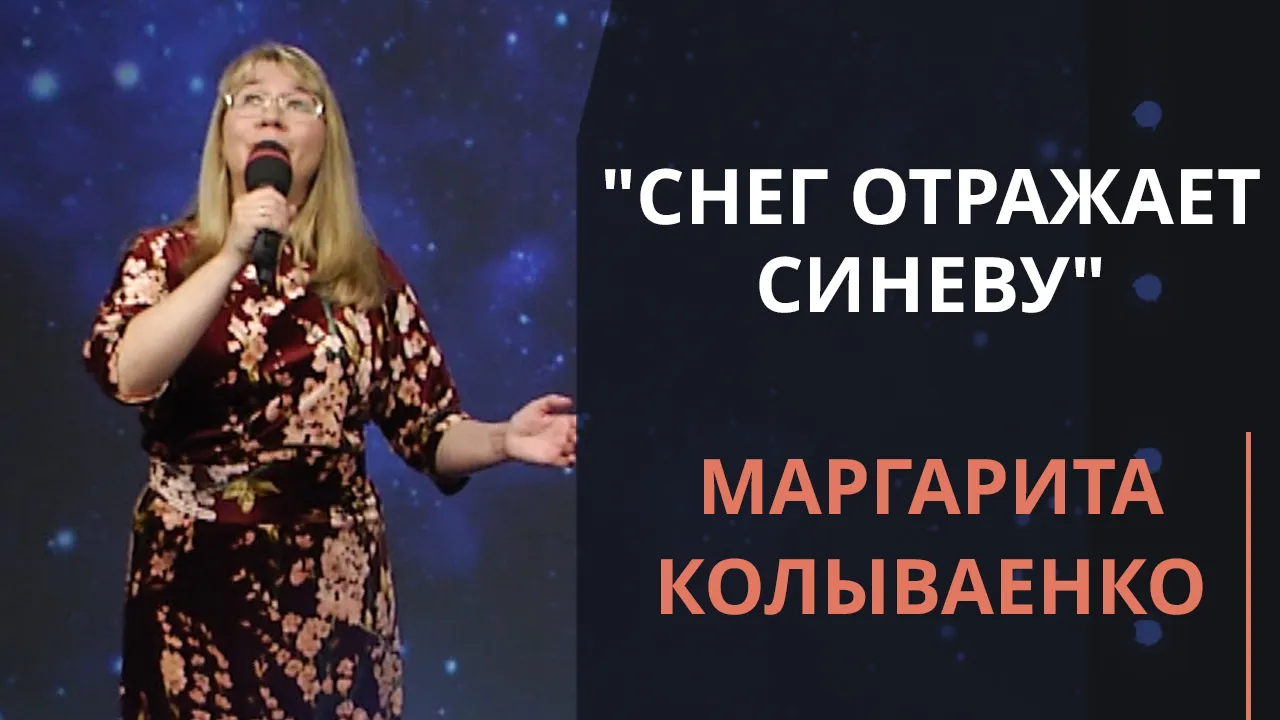 Снег отражает синеву