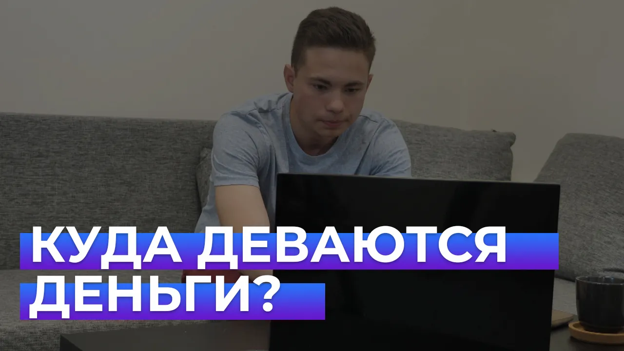 Как научиться управлять финансами?