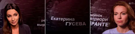 Россия - это мы