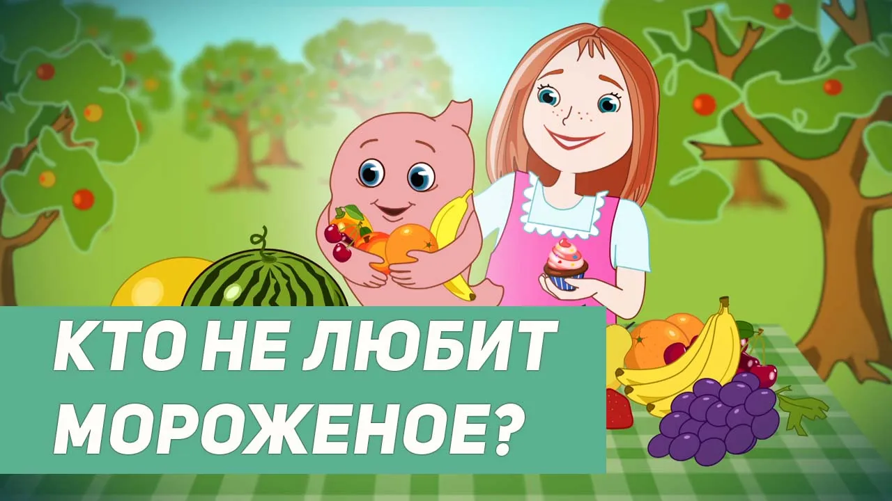 «Привет от Жоди». Вкусное или полезное?