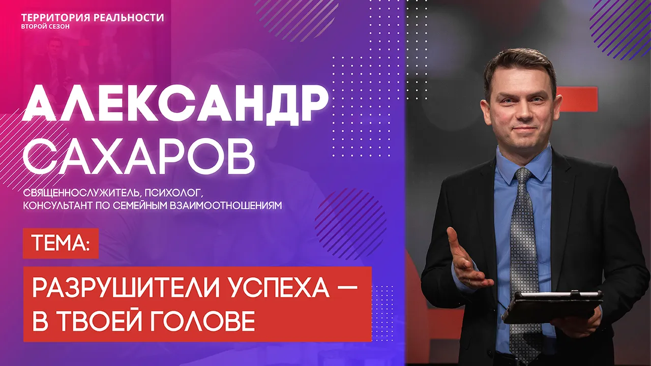 Ментальные ловушки и установки, которые мешают добиться успеха