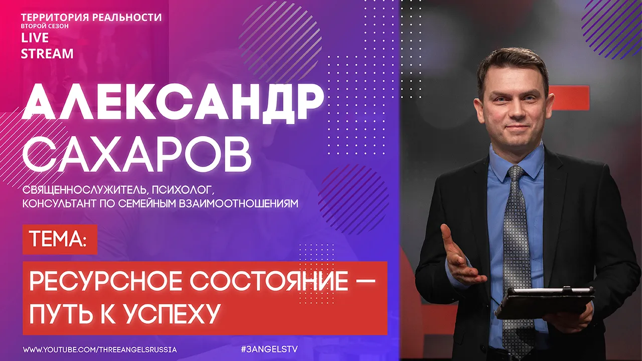 Где взять ресурсы для успеха