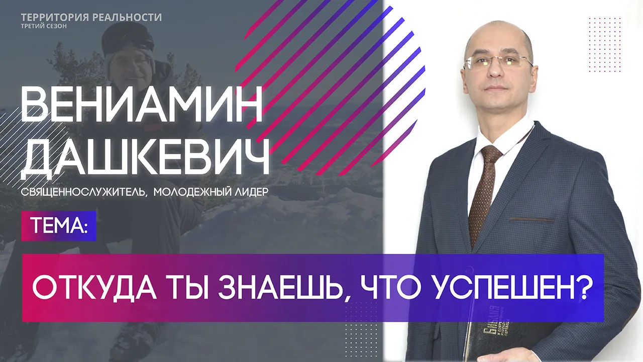 Четыре этапа успеха