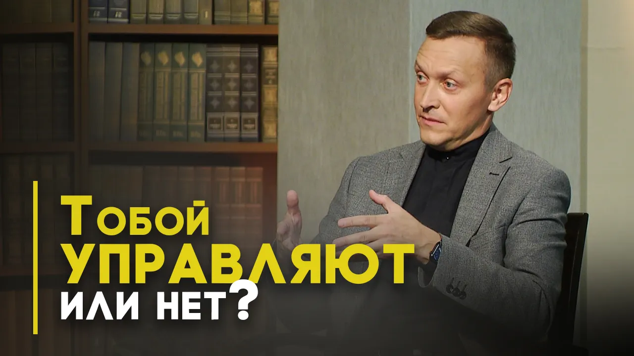 Кто управляет нами — Бог, сатана или тайные общества?