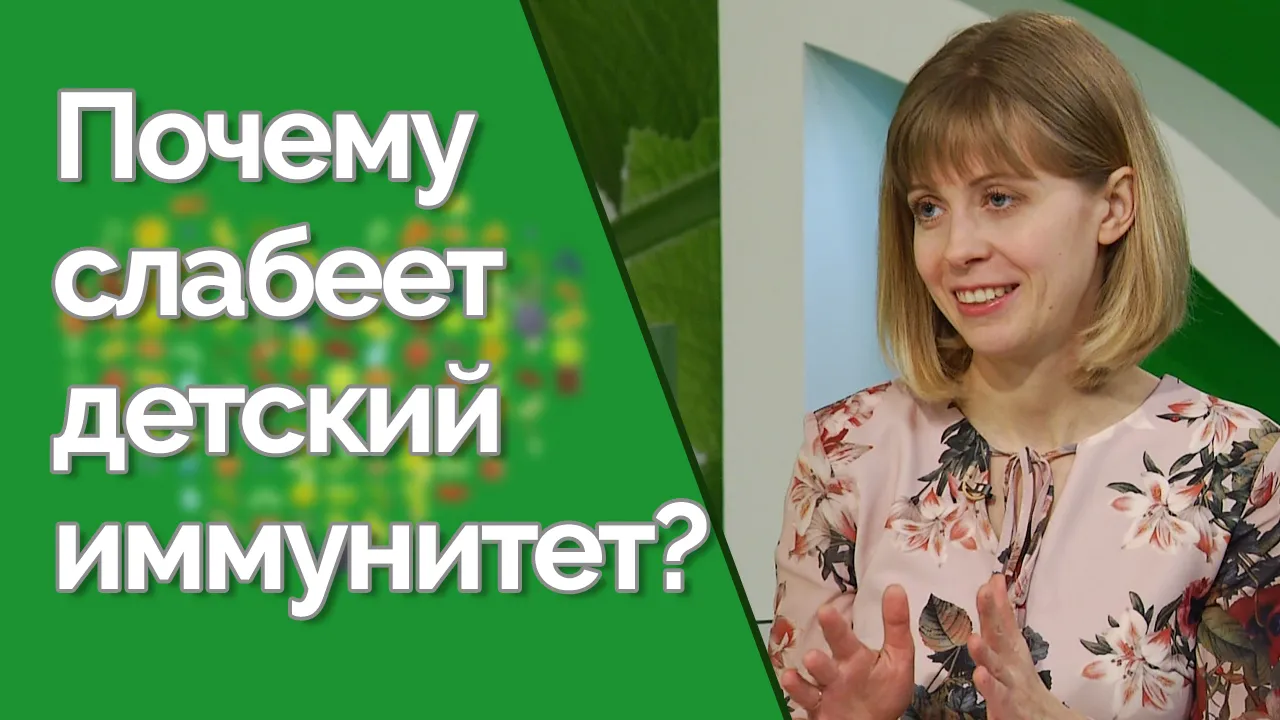 Как укрепить иммунитет ребенка