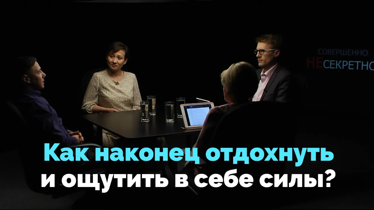 Эмоциональное здоровье. Как  восстановить мотивацию и продуктивность?