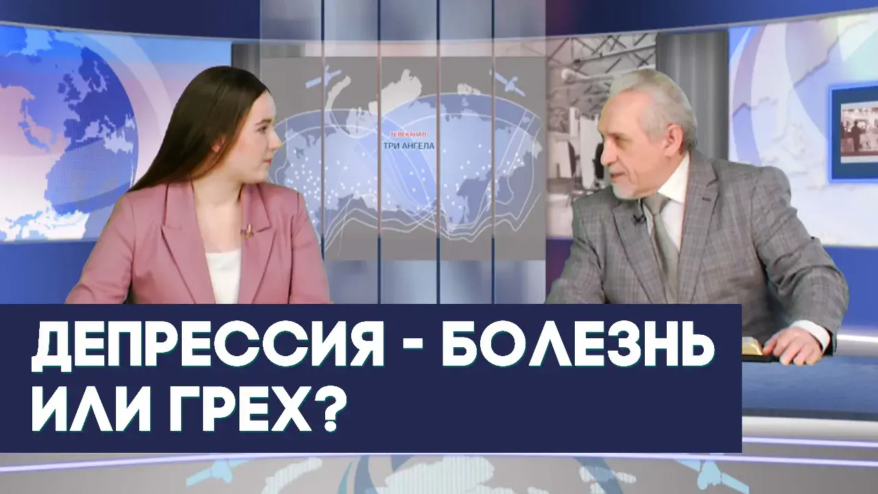 День борьбы с депрессией: как не унывать?