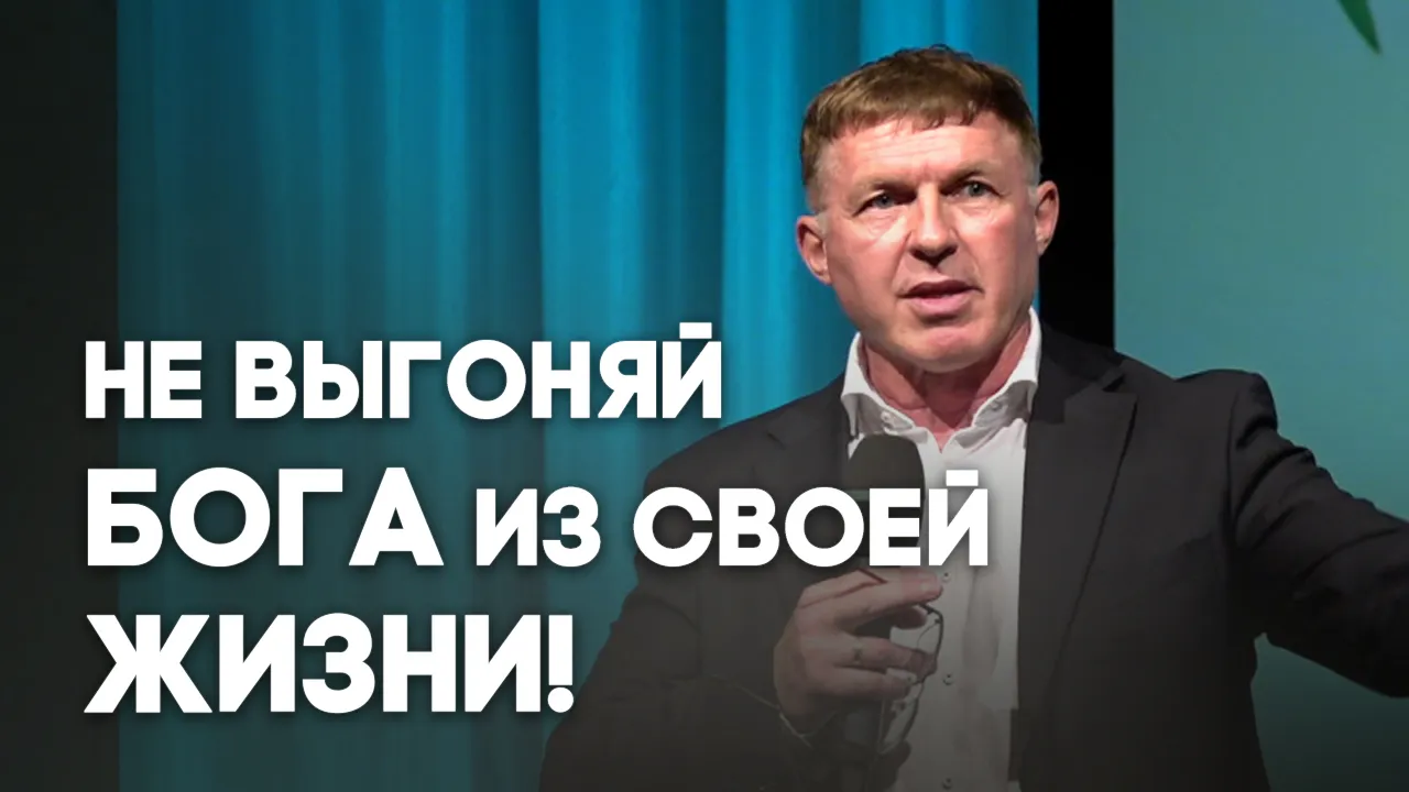 Любовь и ненависть Бога