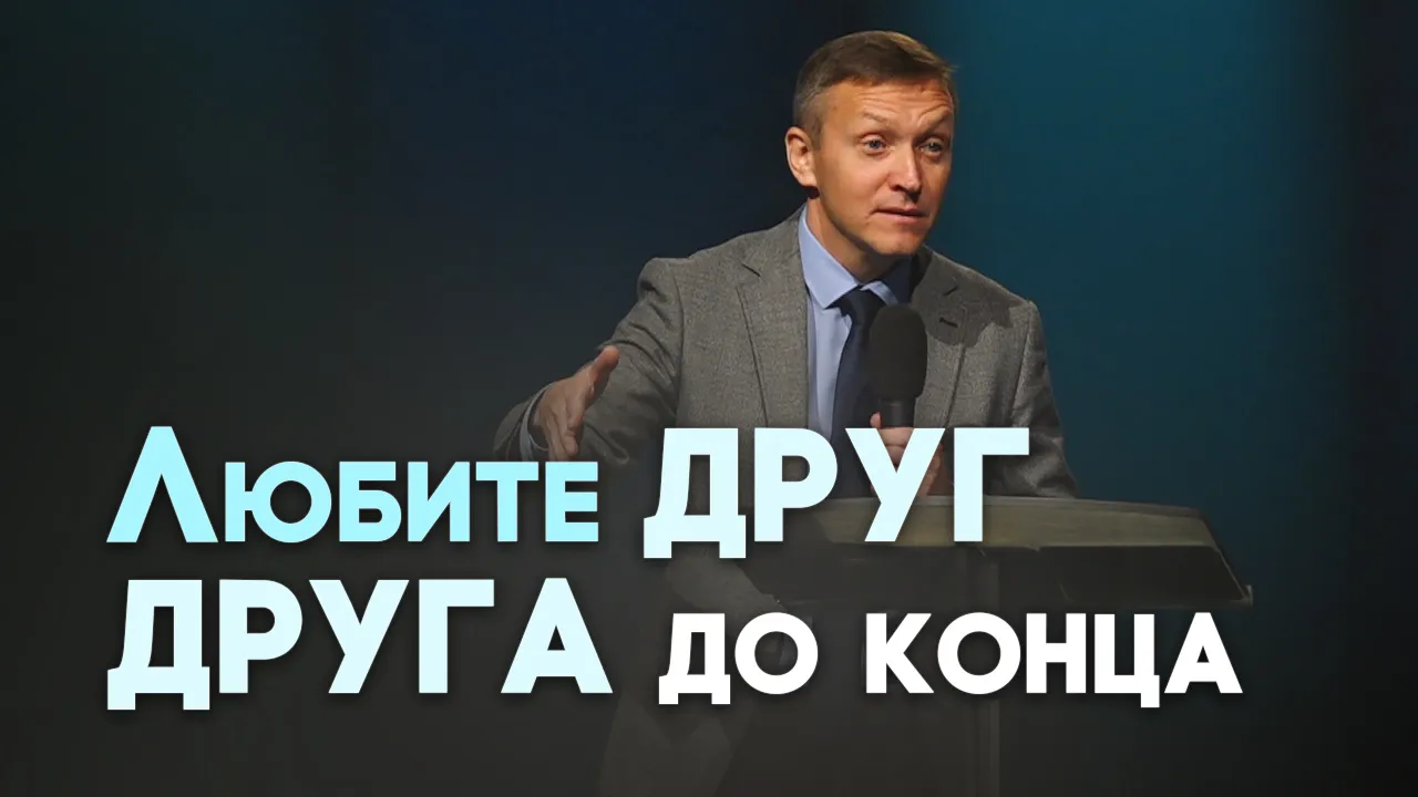 Новая заповедь, про которую забыли