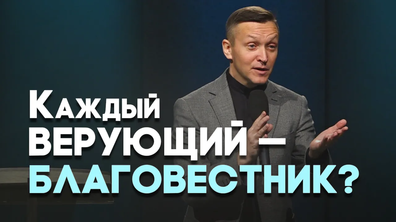 Мифы в благовестии