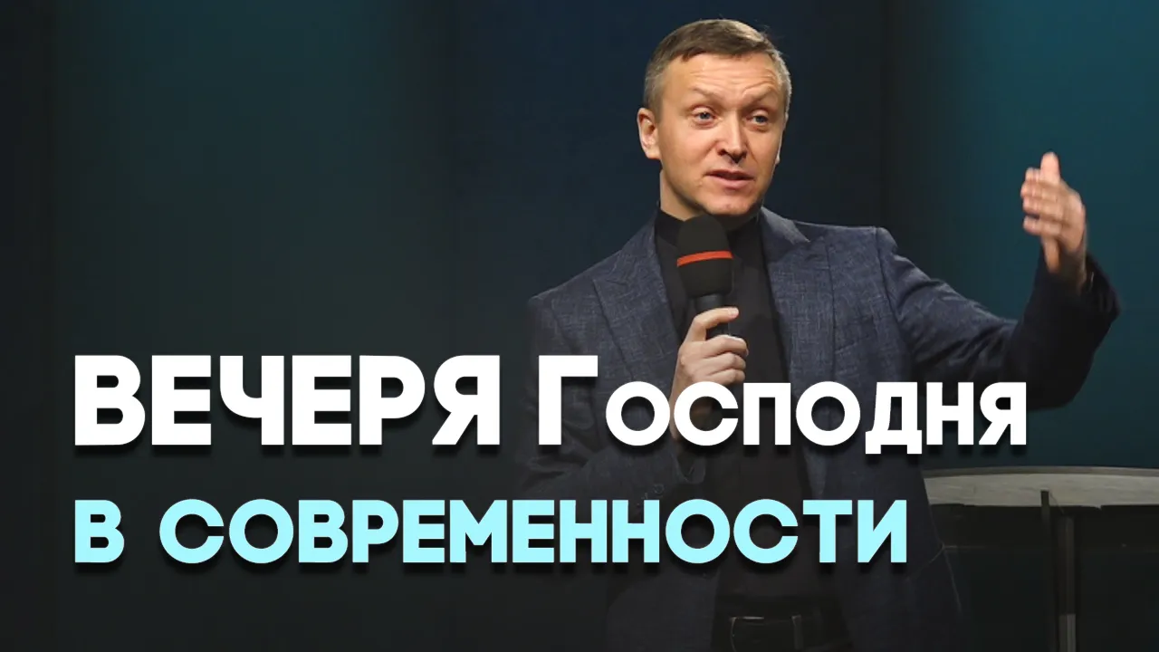 Вечеря в адвентистской традиции