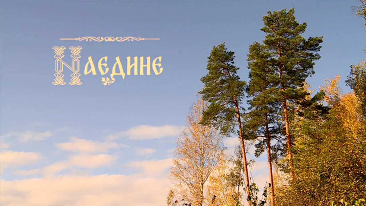 Евангелие от Иоанна. 1 глава