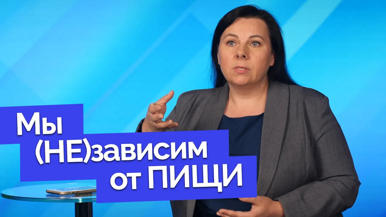 Как избавиться от пищевой зависимости