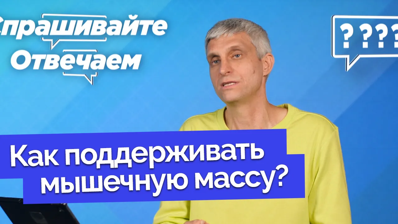 Перестал ходить в зал —  форма сохранится?