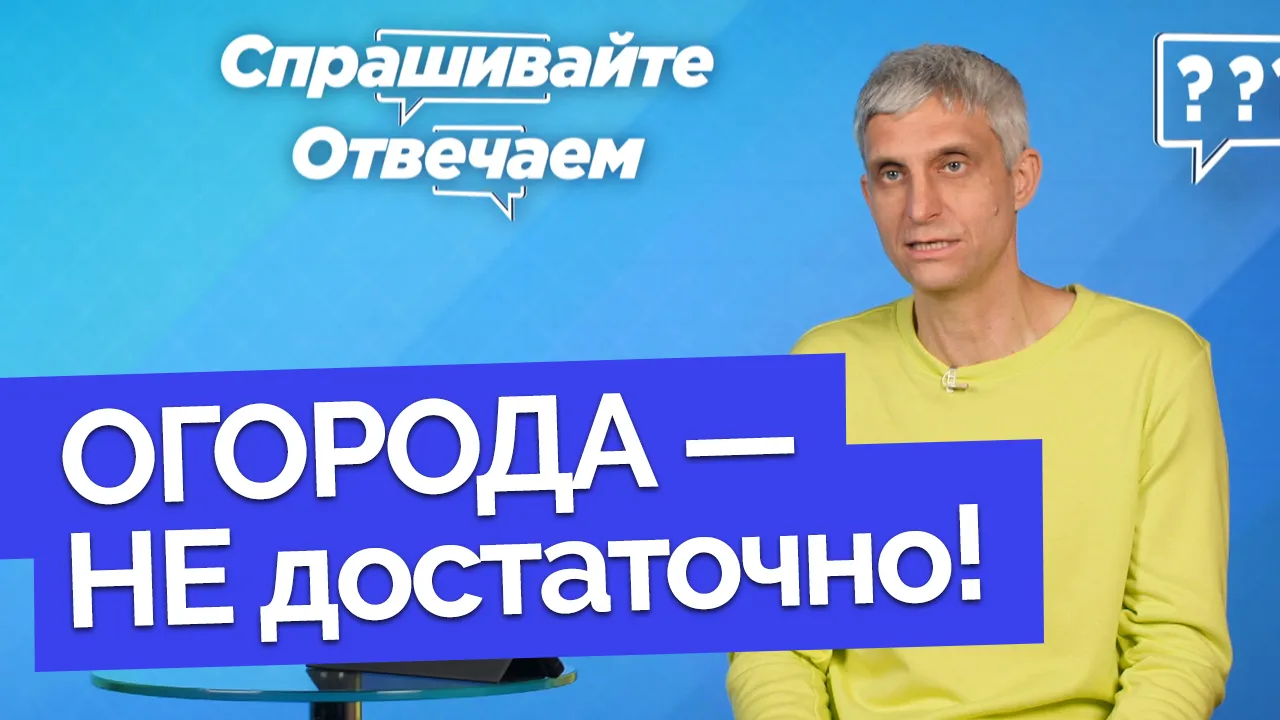 Достаточно ли в возрасте 60+ работы в огороде?
