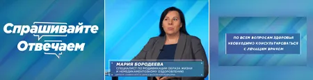 Спрашивайте - отвечаем