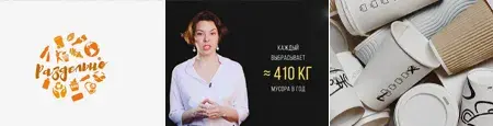 Про экологию
