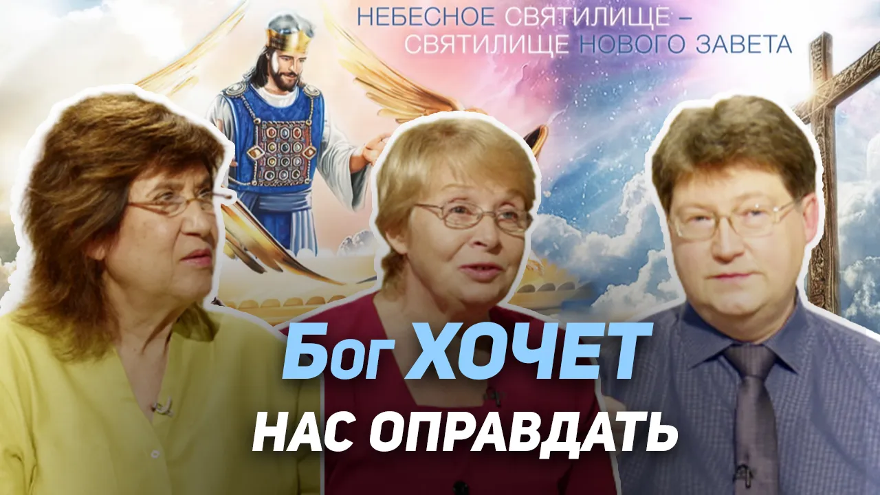 Божий суд. Кто будет нас судить?
