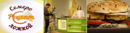 Семеро с ложкой: рецепт