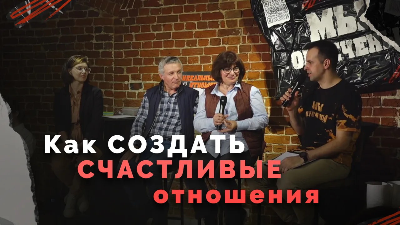 Совет на любовь