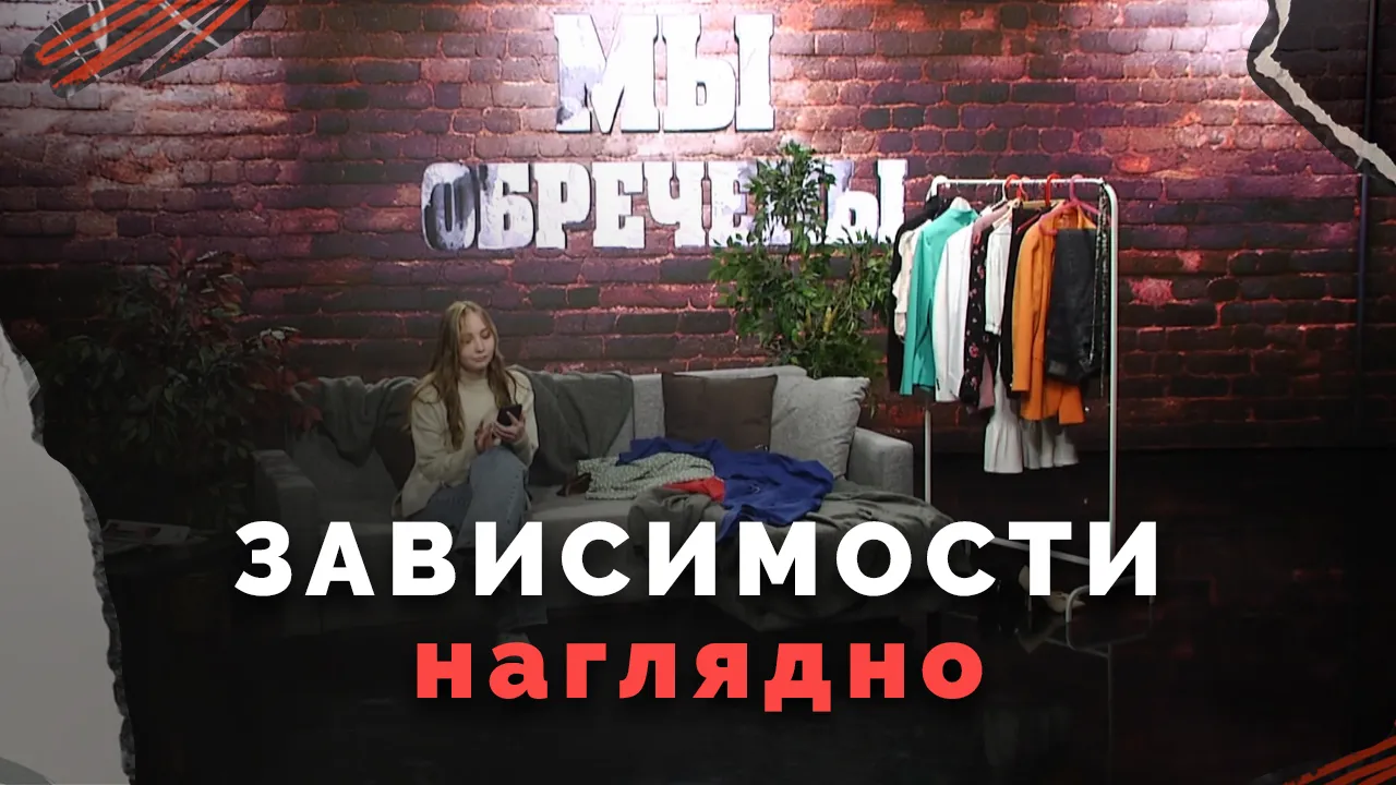 НЕзависимости. Театральная постановка