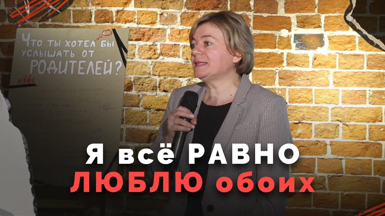 Почитай отца и мать