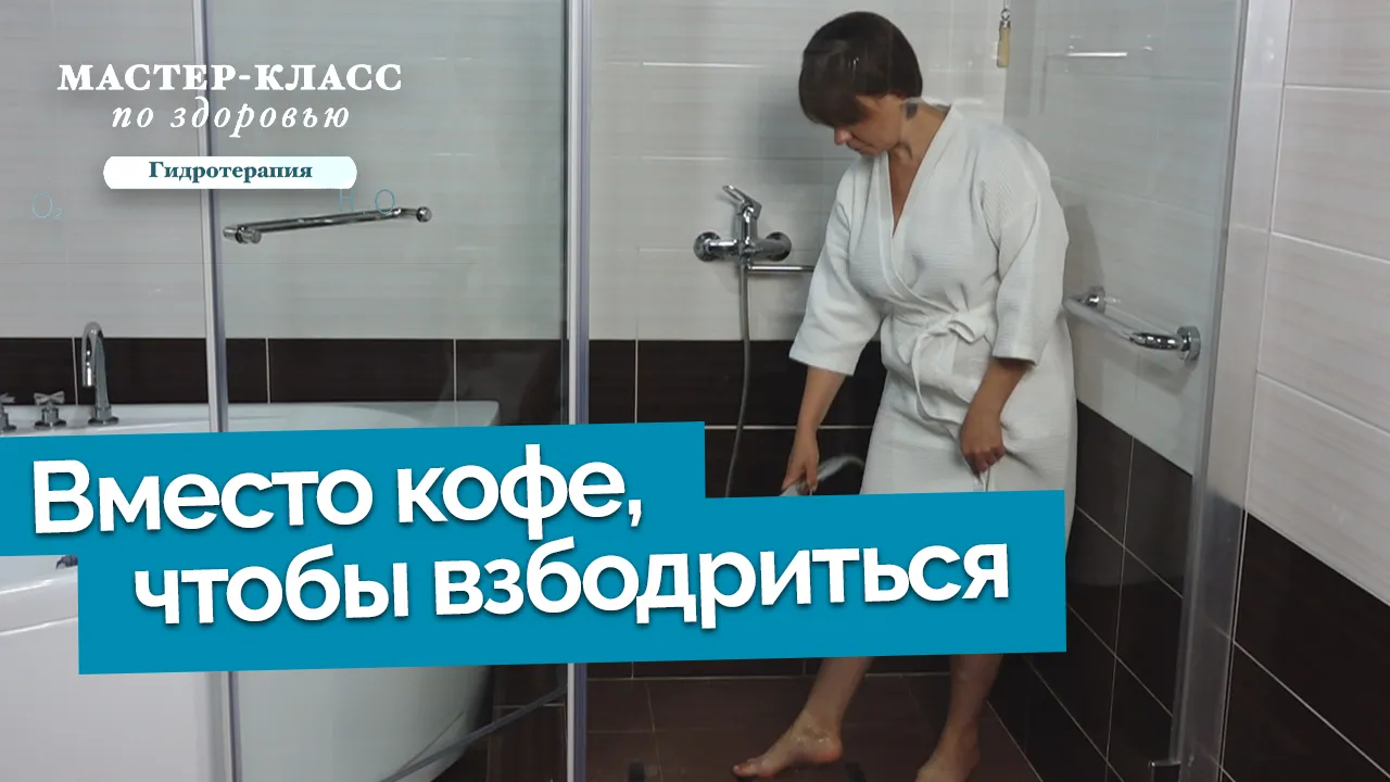 Контрастное обливание ног