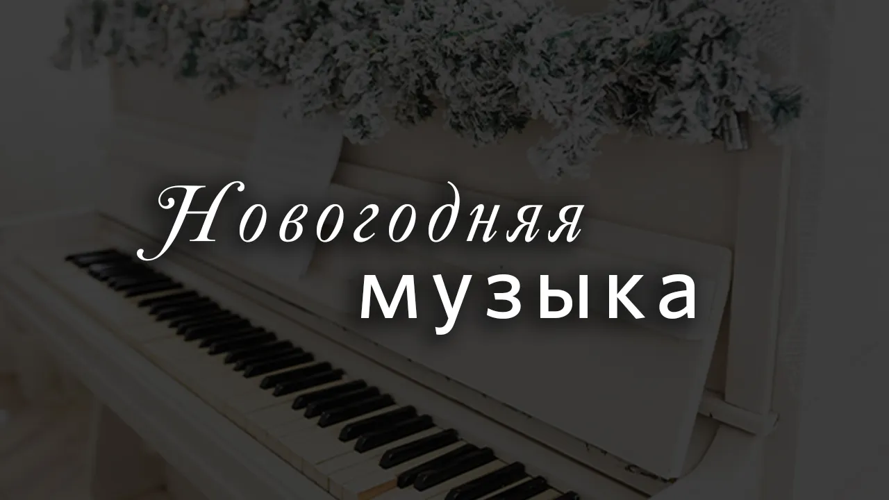 Песня Марии