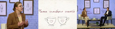Чашка семейного счастья