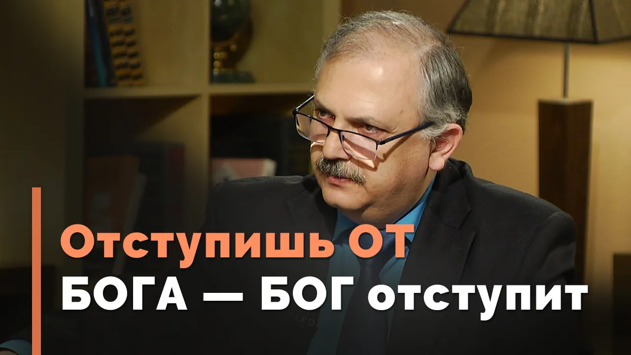 Отступление от завета с Богом — почему это страшно