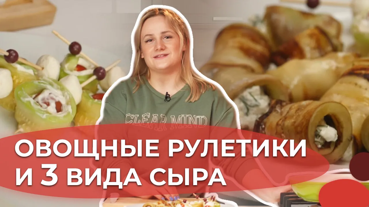 Вкусные закуски из баклажанов и цукини