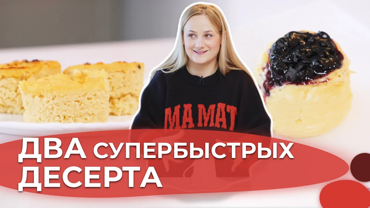 Десерт без муки и чизкейк в кружке