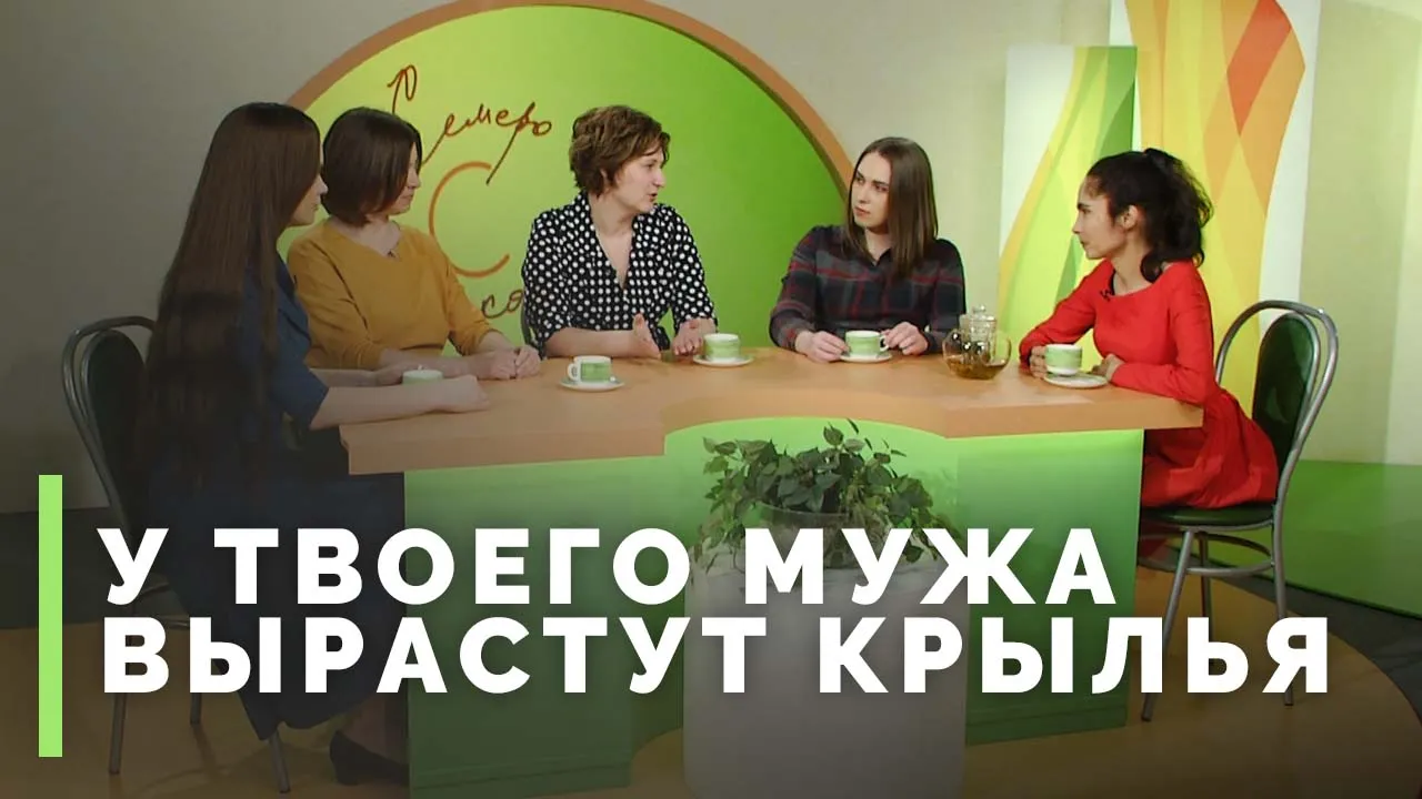 Как вдохновить мужчину?