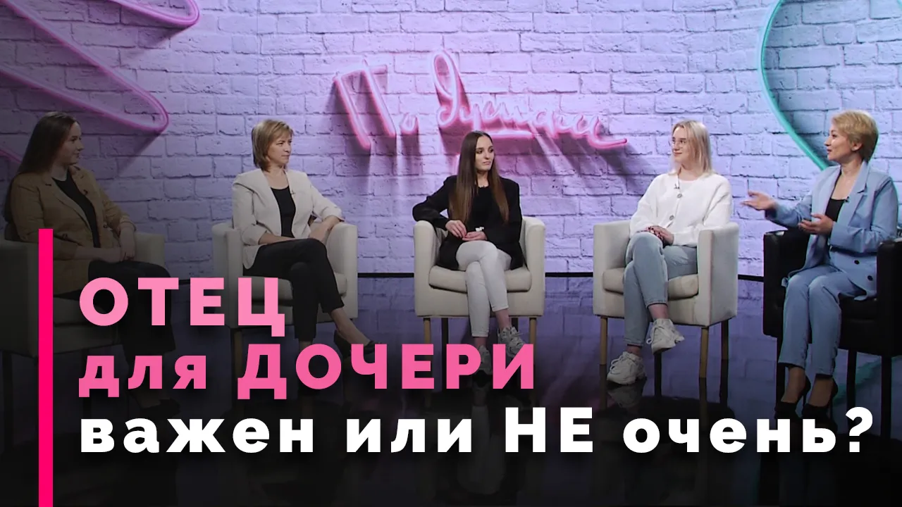 Как жить без папы?