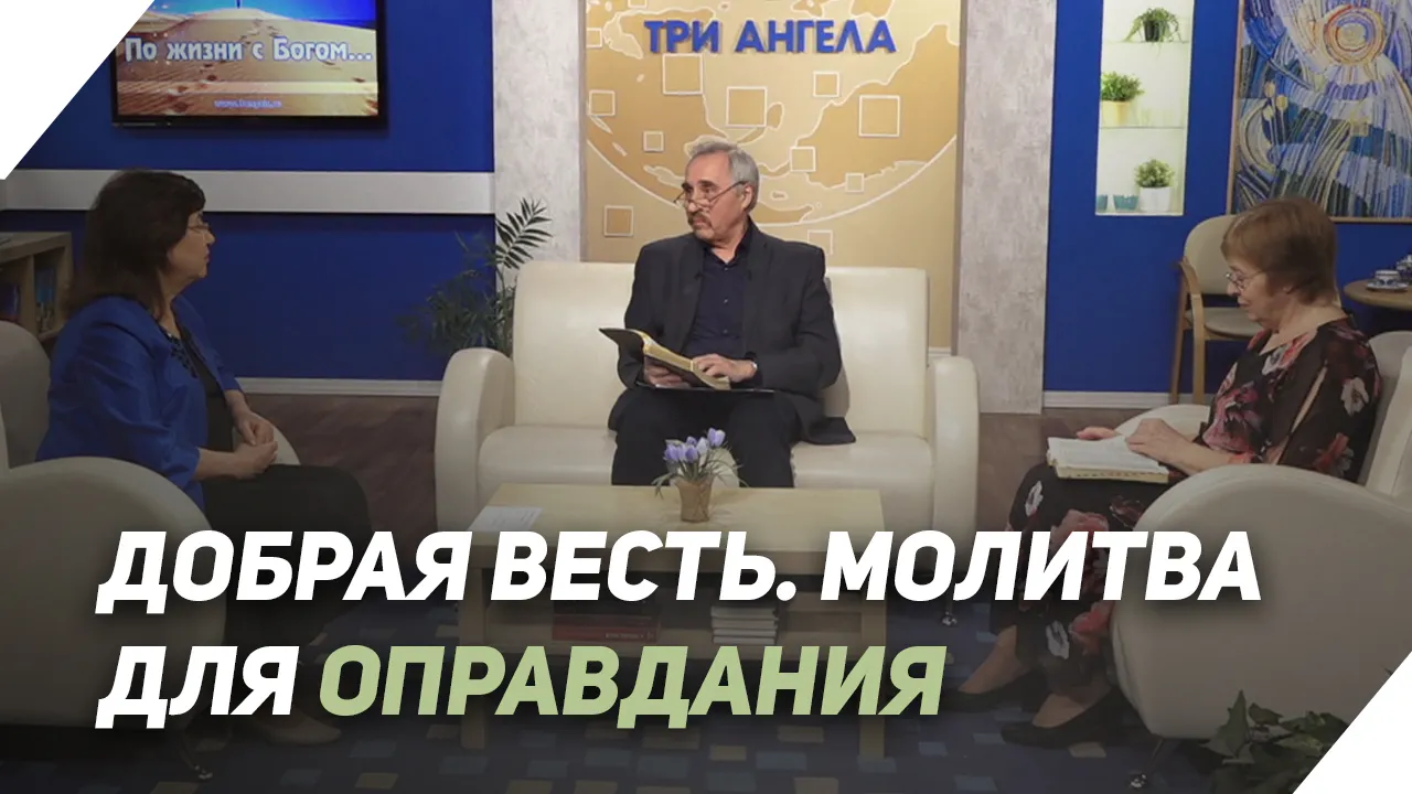 Как правильно молиться в последние времена?