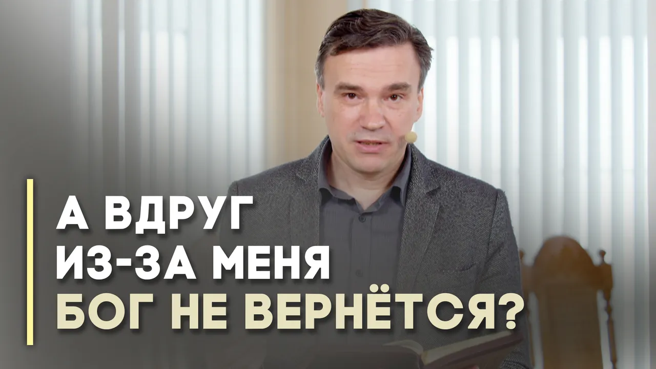 Влияет ли человек на Пришествие Христа (зима)