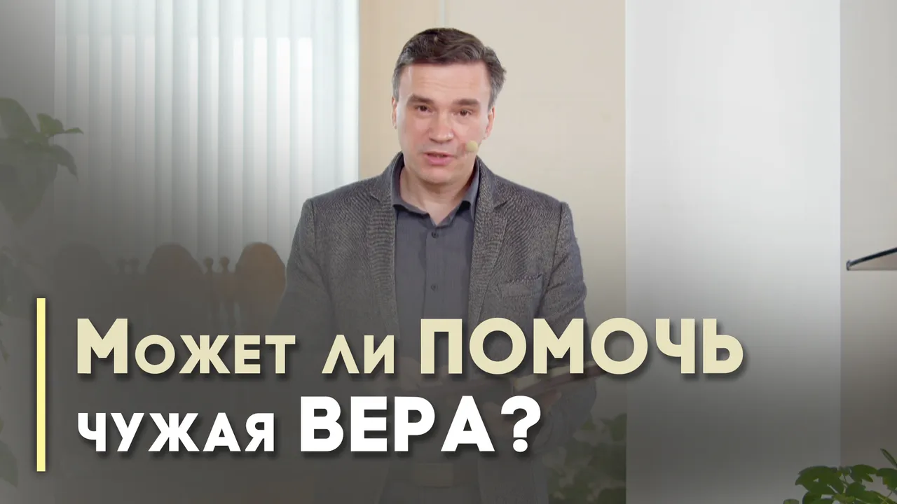 «Прощаются тебе грехи твои» (весна)