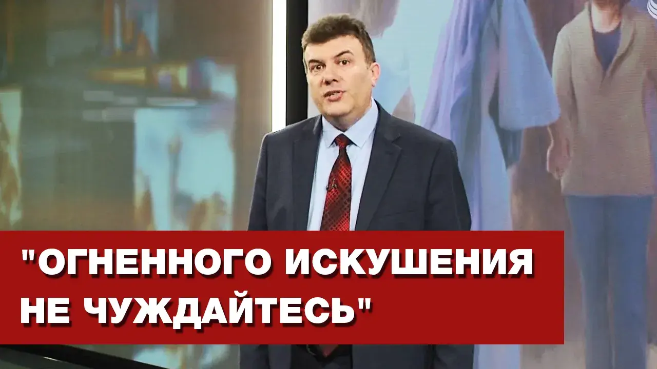 Почему Бог нас испытывает?