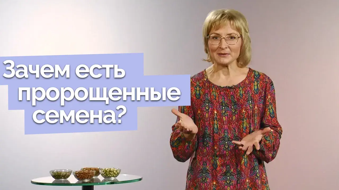 Чем полезны пророщенные зерна?