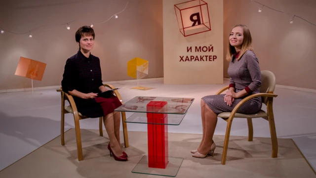 Психолог Екатерина Куклина в новых передачах «Я и мой характер»